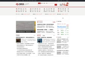 帝国CMS仿《云掌财经》金融财经新闻资讯门户网站源码 PC+WAP手机版