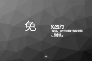 个人免签码支付源码 服务监控模块强大后台功能全面
