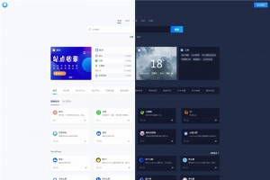 WordPress网站导航主题，带昼夜切换功能