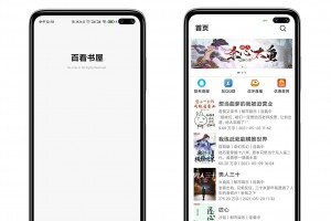 [5月20更新]百看书屋V2版本-小说APP网站源码运营版+在线采集+10完本小说数据库