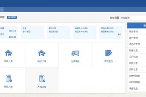 ERP进销存V8网络多仓商业无后门版系统源码