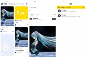 Ptsn软件APP源码可当图文或壁纸软件