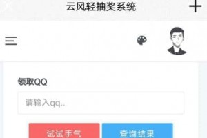 【PHP抽奖网站系统源码】界面简洁大气+全站ajax用户体验良好+带留言板功能