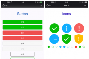 【WeUI微信UI库 v2.4.3】专为微信移动Web应用设计的UI库+新增链接点击态色值变量