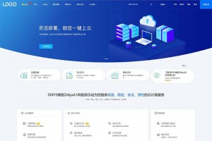 Zkeys主机管理系统模板ZdsjuA1风格模板下载