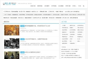 帝国cms7.5仿五十一区灵异奇闻异事末解之谜猎奇网站源码 带手机版