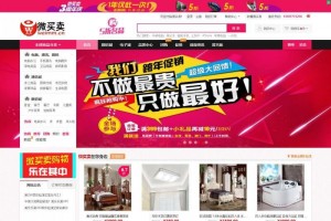 ECSHOP仿美乐乐商城模板第二版家居建材商城源码+微信+拍卖+手机版+晒单+带数据