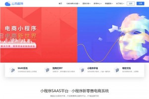 PbootCms微信小程序社交电商软件公司官网源码