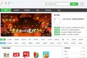 PHP游戏应用市场APP软件下载平台网站源码+手机版