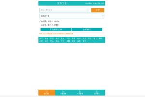 PHP微信朋友圈广告植入源码