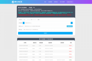 首发爱K易支付在线换钱系统最新源码