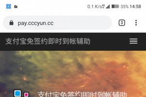 价值200元的支付宝免签约即时到帐程序源码，无需挂机实现及时到账