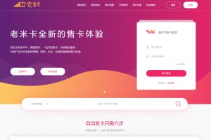 全网首发知宇发卡系统二开API代销系统开源