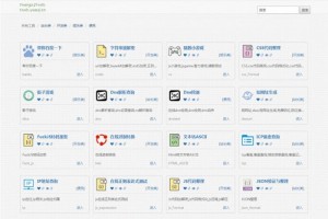 PHP多功能在线工具箱网站源码