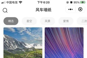 简约风车壁纸自动采集小程序源码 手机壁纸小程序源码
