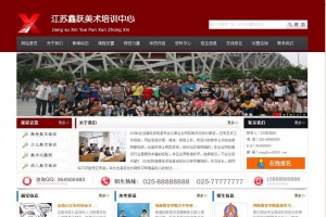 XYCMS画室培训机构源码 v4.6 教育培训机构网站源码 在线报名+问答中心+新闻资讯