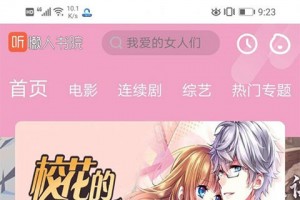 精美UI影视网站模板 苹果cms仿芒果TV听书模板 电脑版+手机版