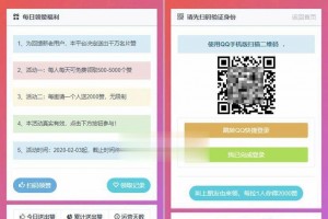 PHP互赞系统源码 香程互赞宝程序免授权