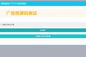 PHP横幅广告图片在线制作网站源码 开源无加密
