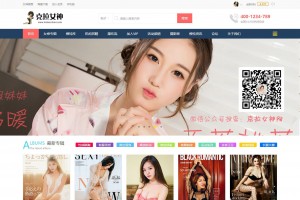 Discuz x3.4模板 迪恩_女神模特_套图下载 GBK+UTF