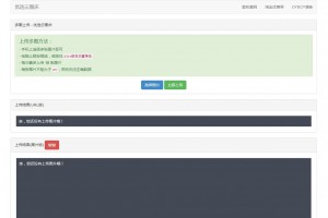 PHP优选云图床源码 聚合图床网源码