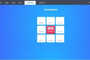 tinkphp贺岁版小程序应用平台系统源码