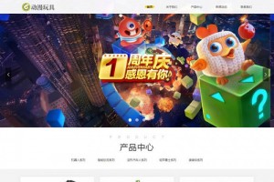 响应式机器人动漫玩具公司网站模板(自适应手机移动端)织梦dedecms