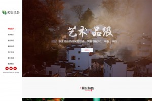 织梦dedecms响应式民宿景区旅游景点网站模板(自适应手机移动端)