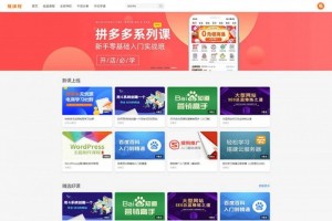 织梦内核PHP在线教育知识付费课程分销网站源码 带手机端+集成支付功能