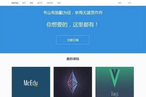 Laravel开发MeEdu在线点播网站源码 知识付费应用系统源码