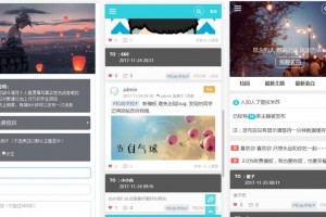 PHP邬小逗表白墙3.0版网站源码