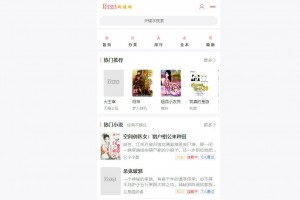 ptcms精美小说阅读网站源码(带采集规则)