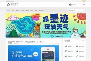 Discuz3.4模板 灰白色风格 墨迹天气商业版UTF-8