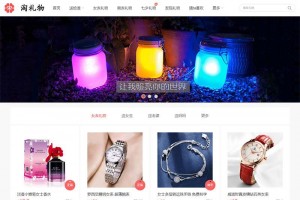 仿可可礼物网漂亮大气淘宝客网站源码 带手机版+火车头采集