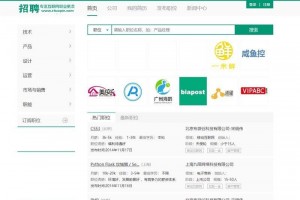 Thinkphp仿拉勾网人才招聘网站源码