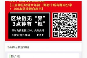 PHP微信群加群强制分享转发裂变源码