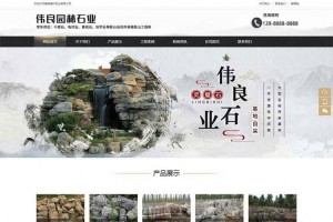 园林石业假山石材企业网站模板(带手机移动端)织梦dedecms