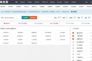 价值2999元的目录网导航网整站源码