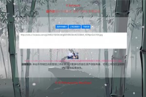 葫芦侠图床带API网站源码