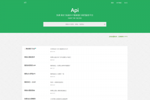 大米API源码v2.0（全新UI版本）