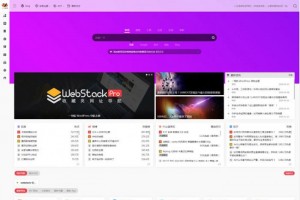 WordPress网址导航主题风格网站源码