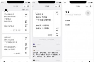 毒鸡汤文案类小程序源码分享