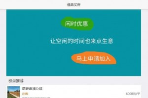 房产系统 得推微房产系统源码 v2.1