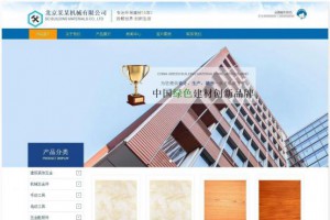 云优YUNUCMS企业网站管理系统