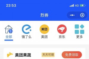 外卖红包微信小程序源码