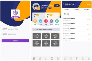 【二开矿机理财】数字交易+系统二二复制自动排线60层人脉+210倍杠杆撬动全网人脉