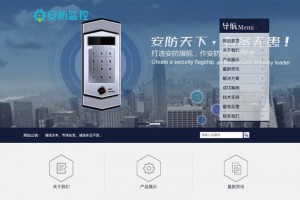 易优cms模板 自适应响应式 安防监控类网站源码
