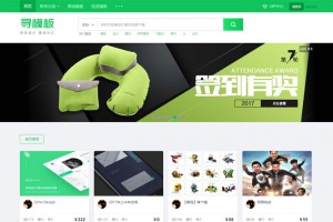 网页素材文档图库下载类网站源码 | 织梦cms