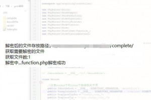 goto解密微擎解密程序源码下载