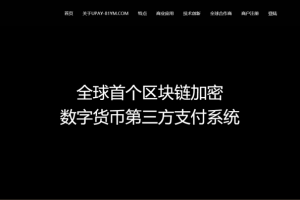 【USDT支付】upay数字火币支付数字货币承兑系统/支持ERC20 OMNI/代理商/第三方支付接口